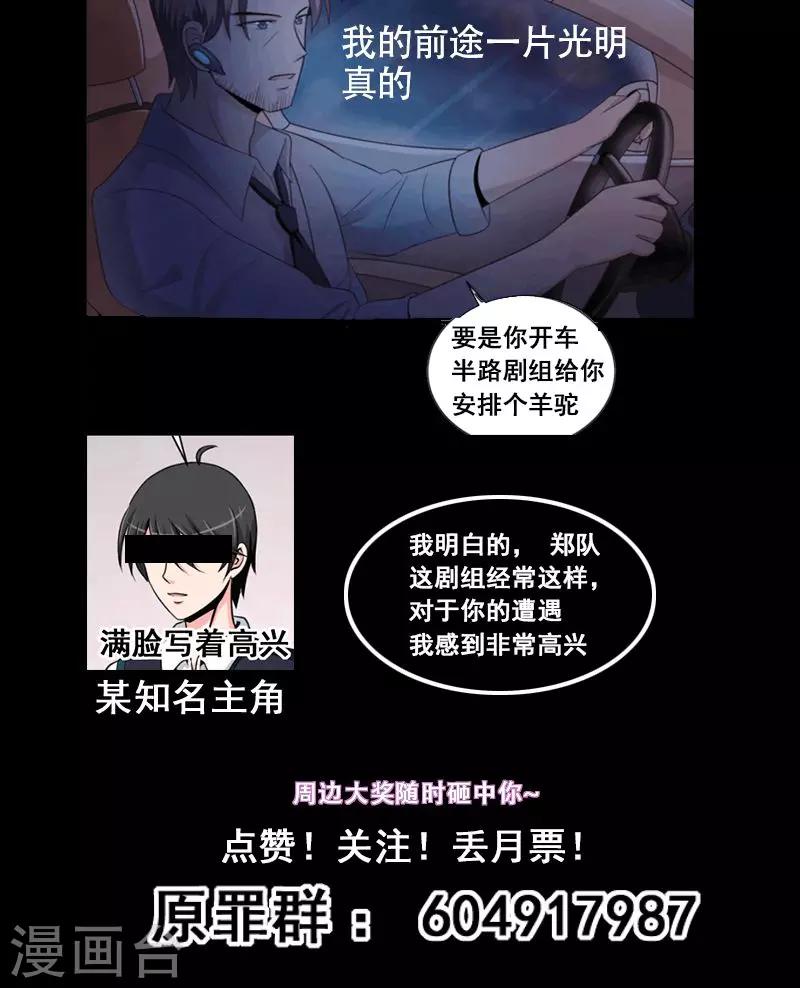 第42话 鬼魂-第43话