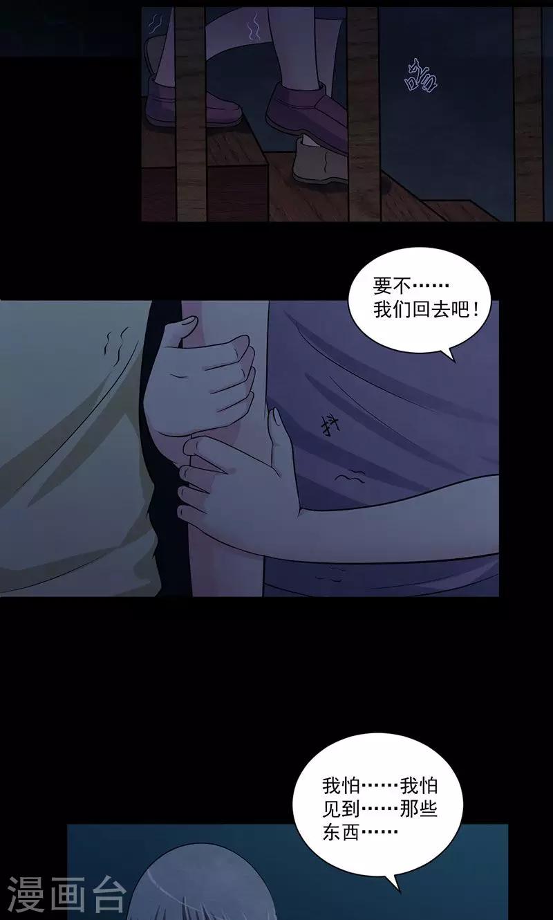第42话 鬼魂-第43话