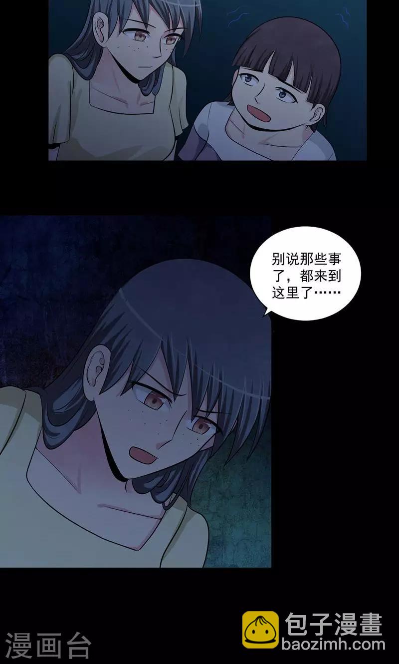 第42话 鬼魂-第43话