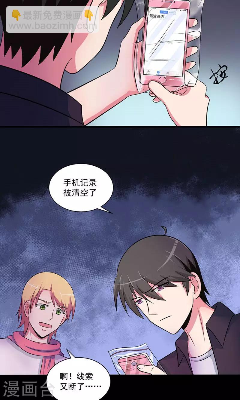 第44话 线索-第45话