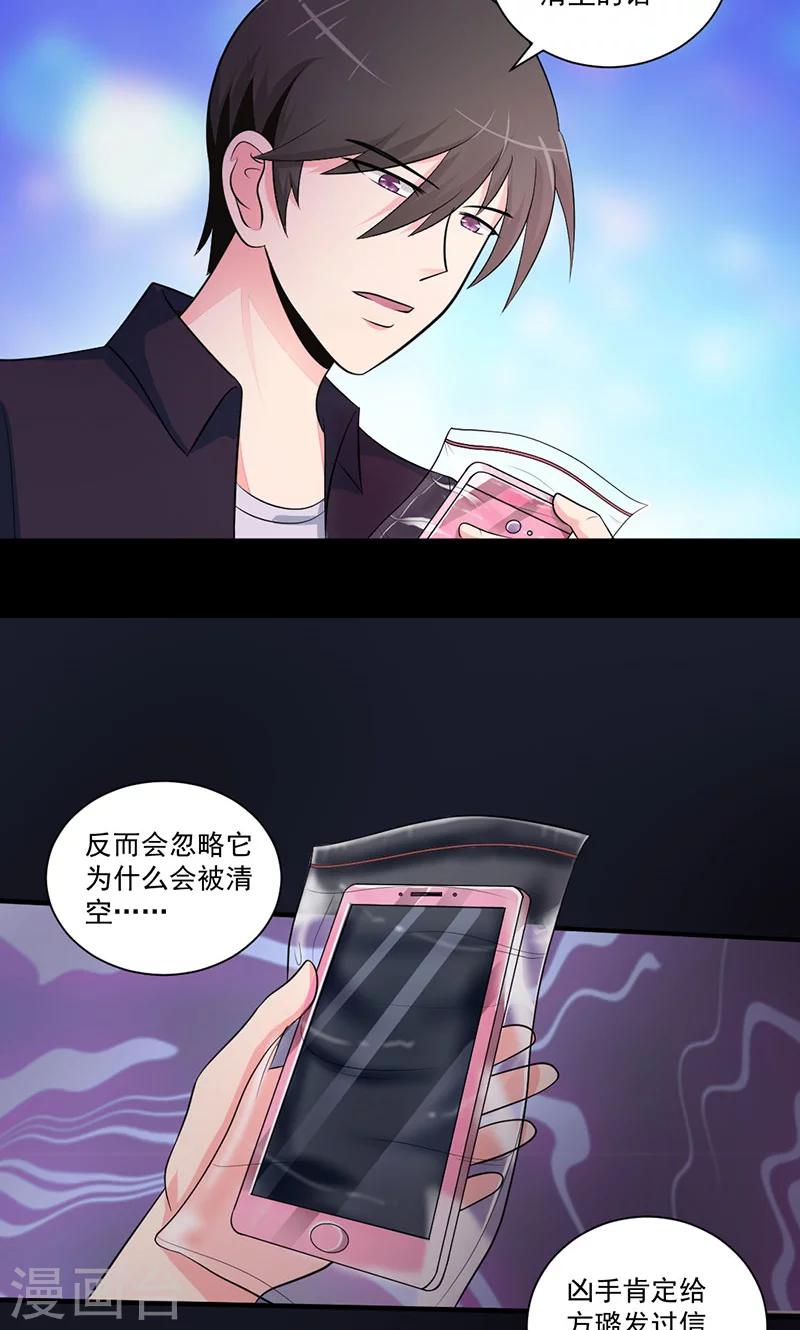 第44话 线索-第45话