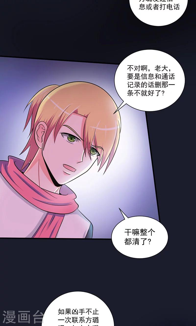 第44话 线索-第45话