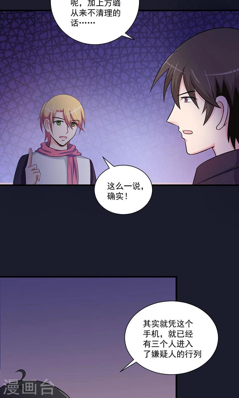 第44话 线索-第45话