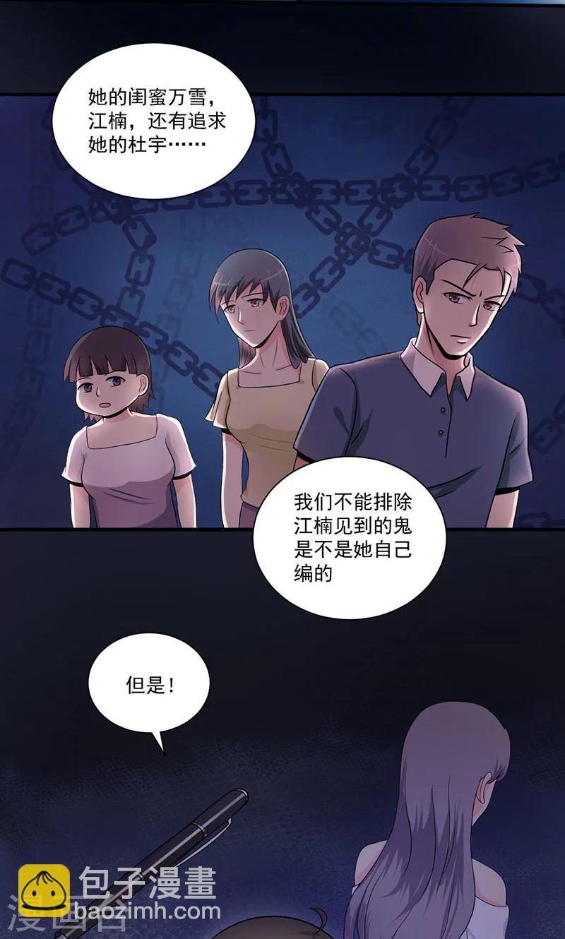 第44话 线索-第45话