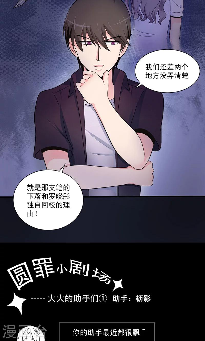 第44话 线索-第45话