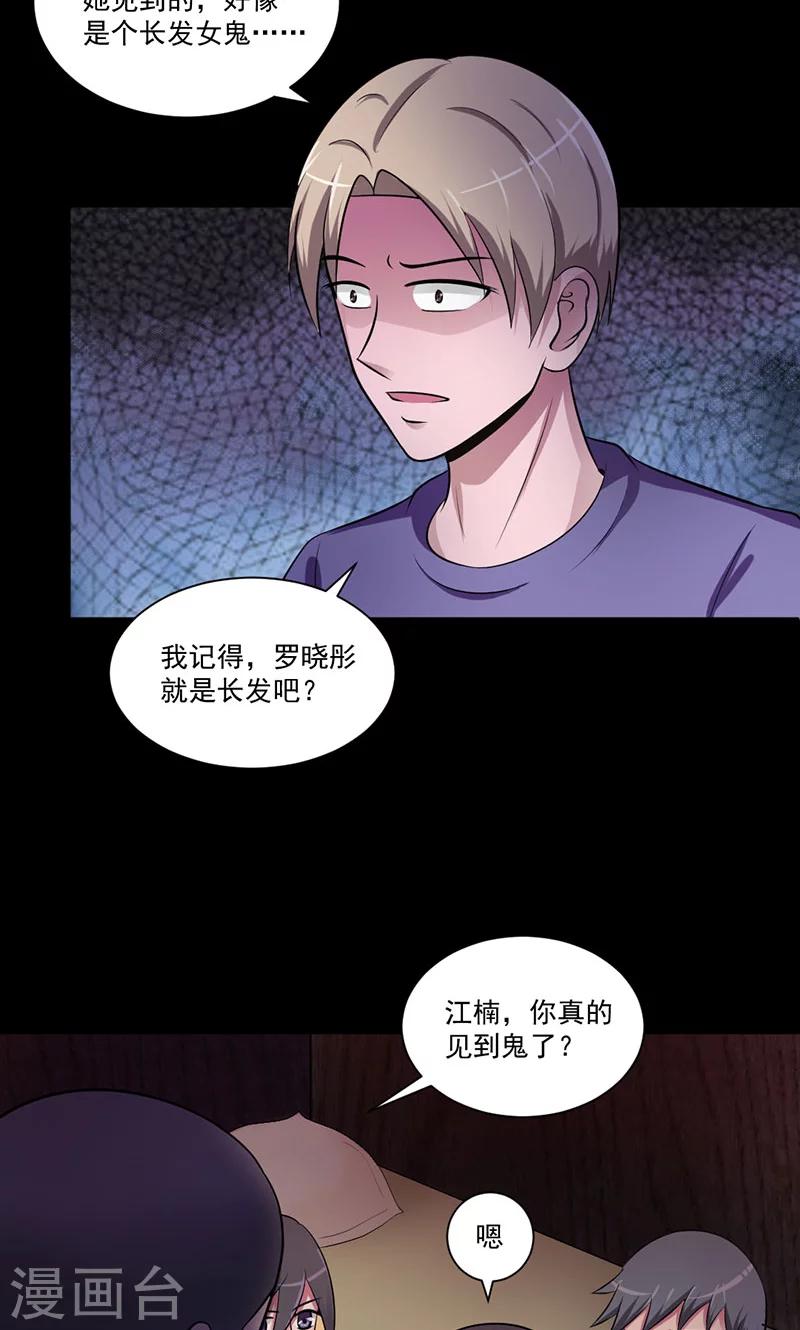 第44话 线索-第45话
