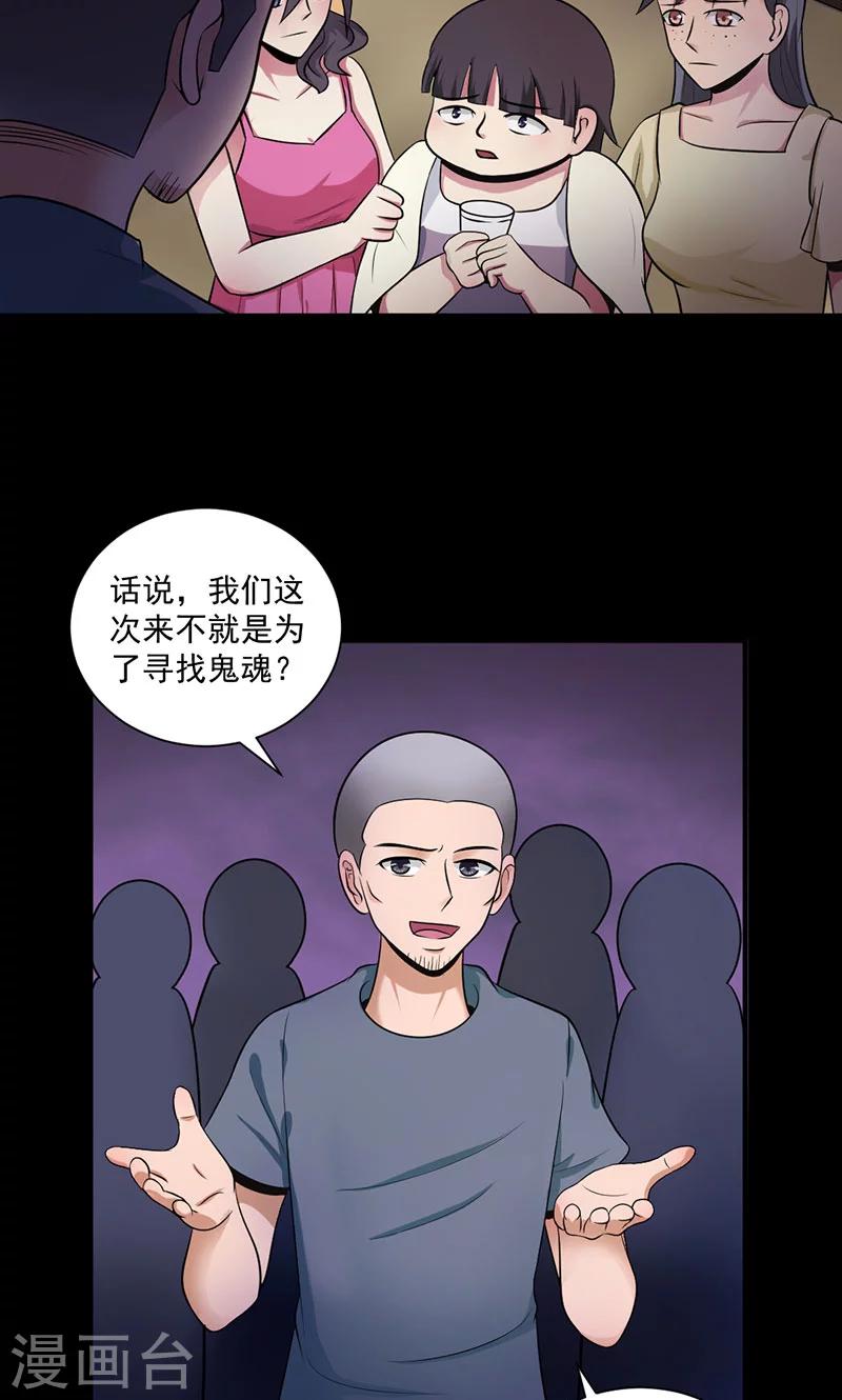 第44话 线索-第45话