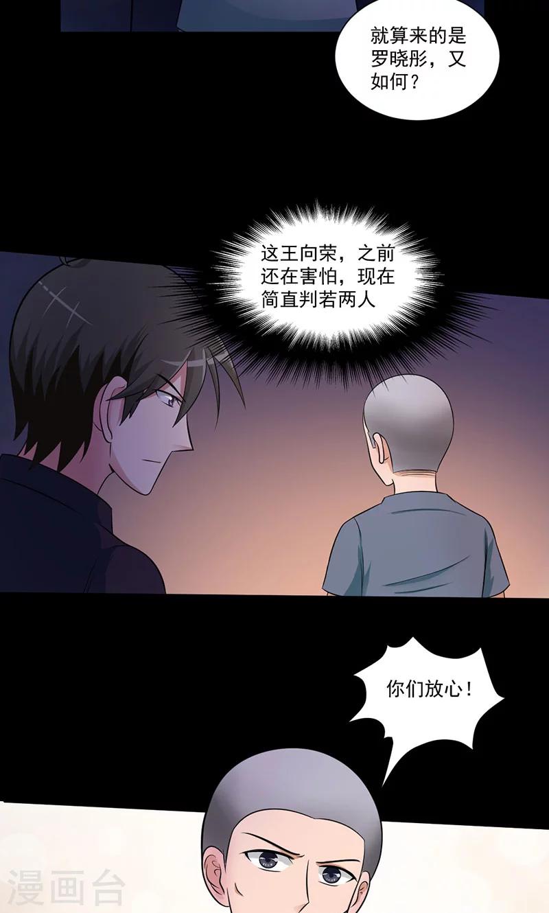 第44话 线索-第45话