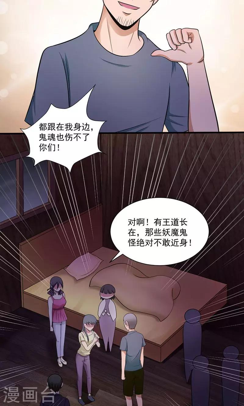 第44话 线索-第45话