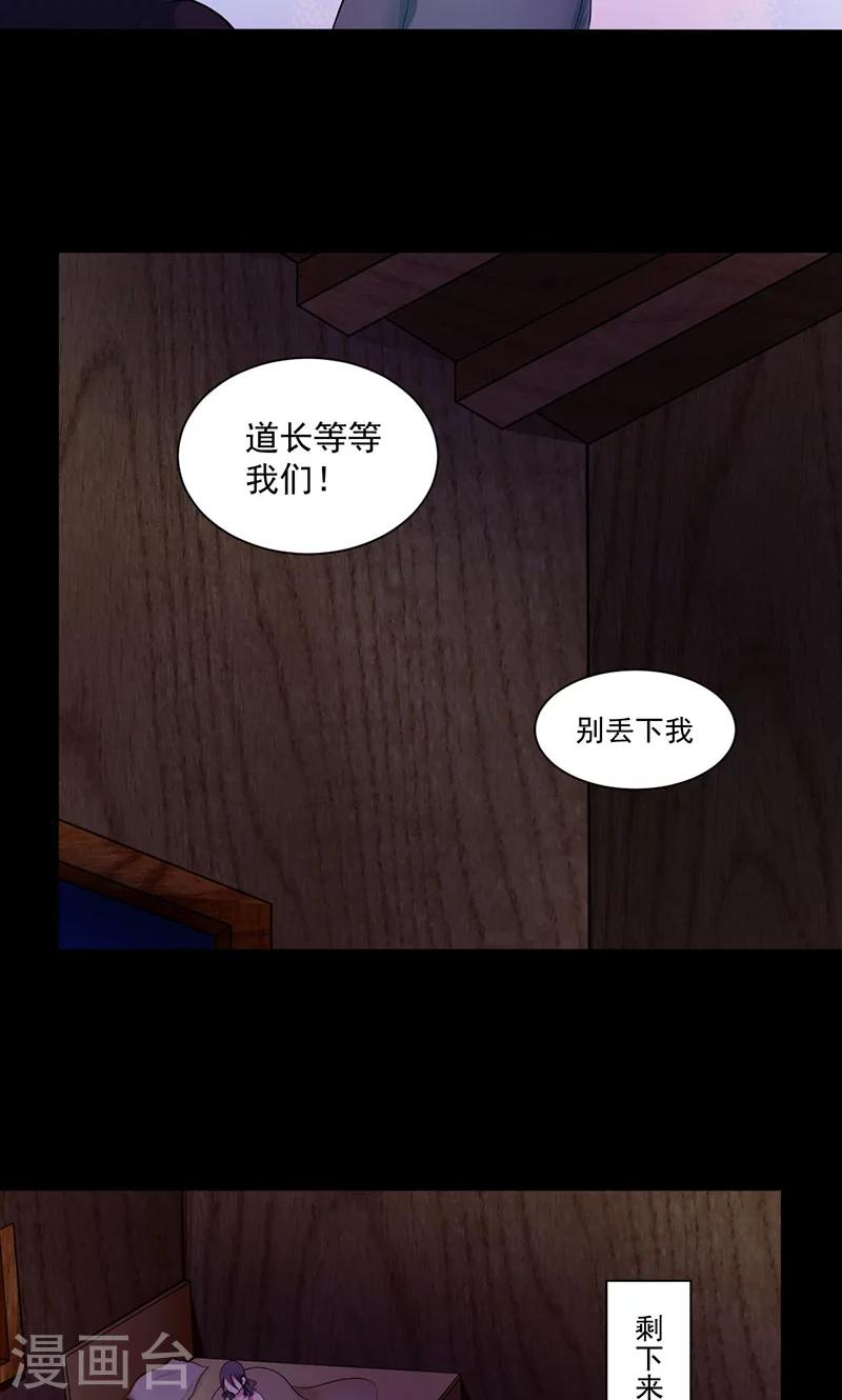 第44话 线索-第45话