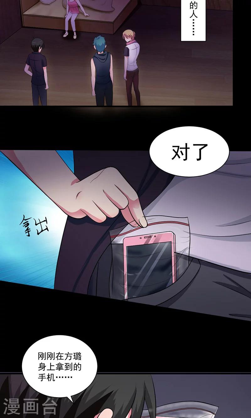 第44话 线索-第45话