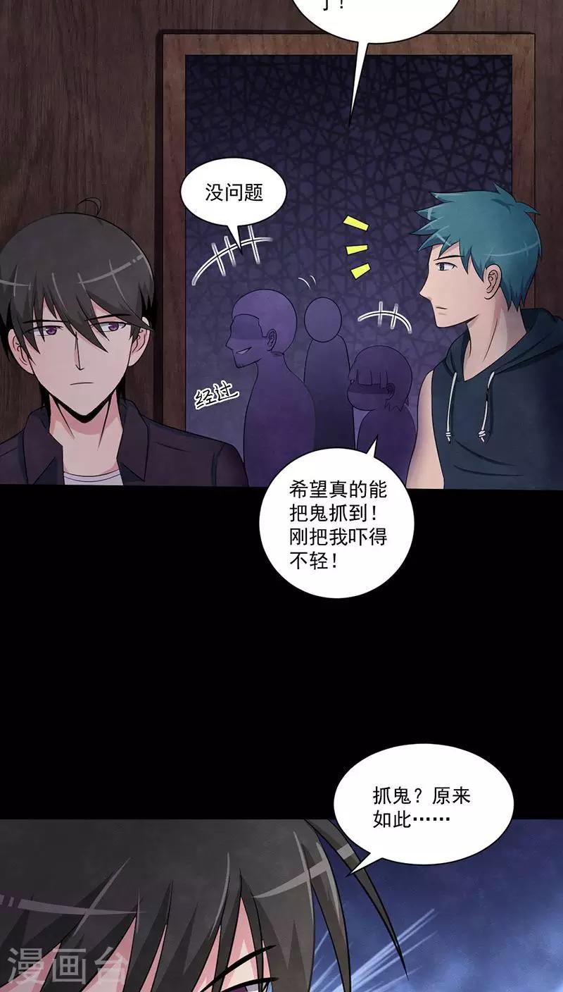 第46话 染血的短信-第47话