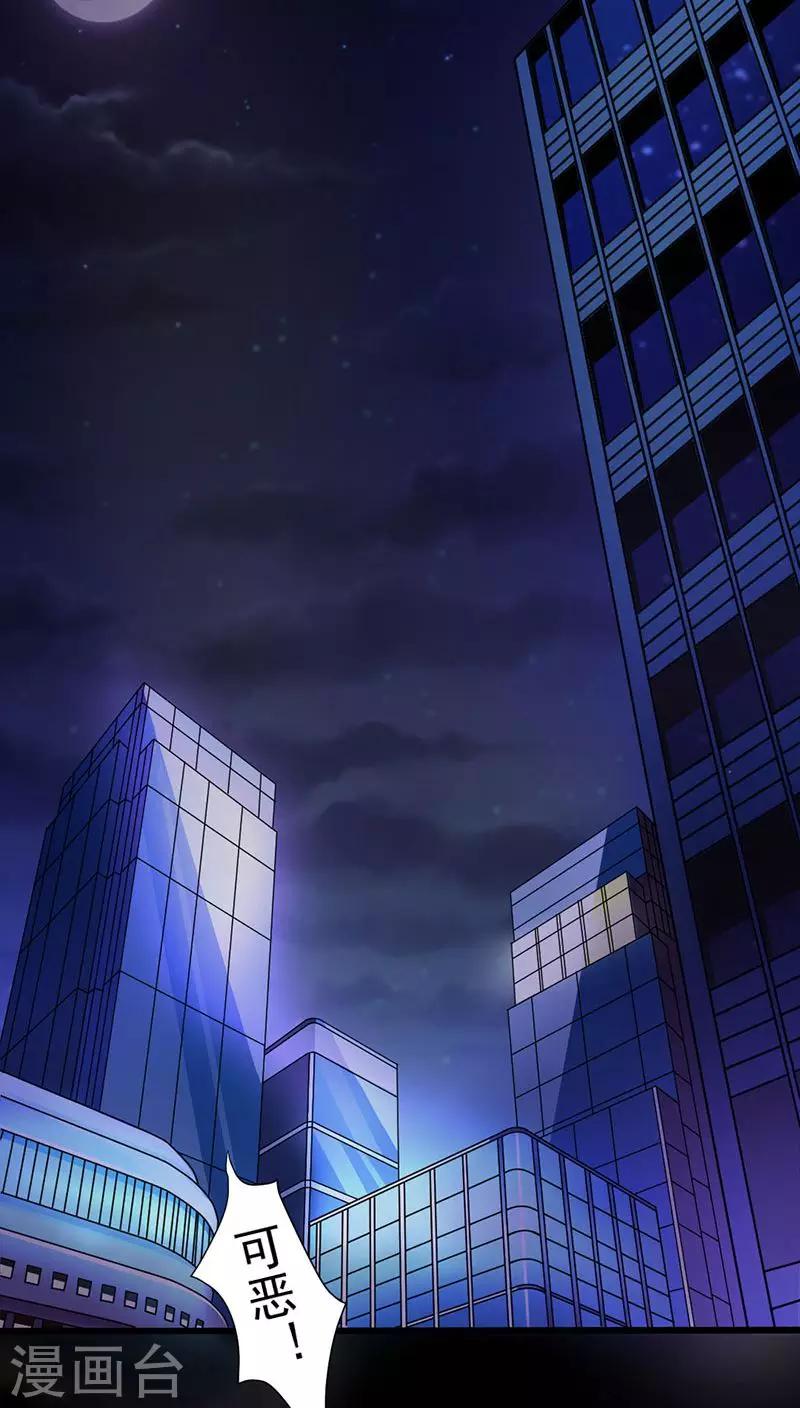 第46话 染血的短信-第47话