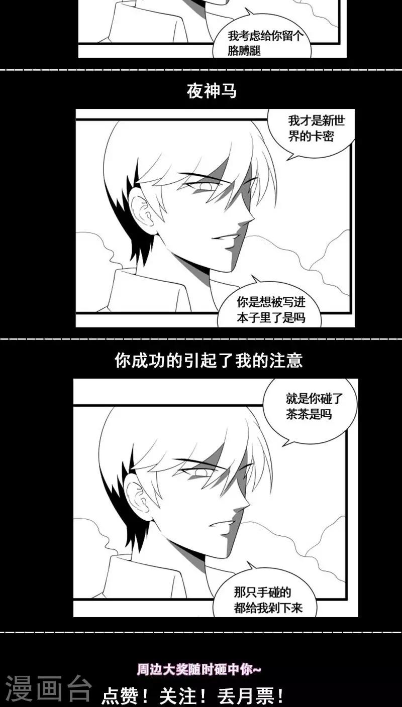 第46话 染血的短信-第47话