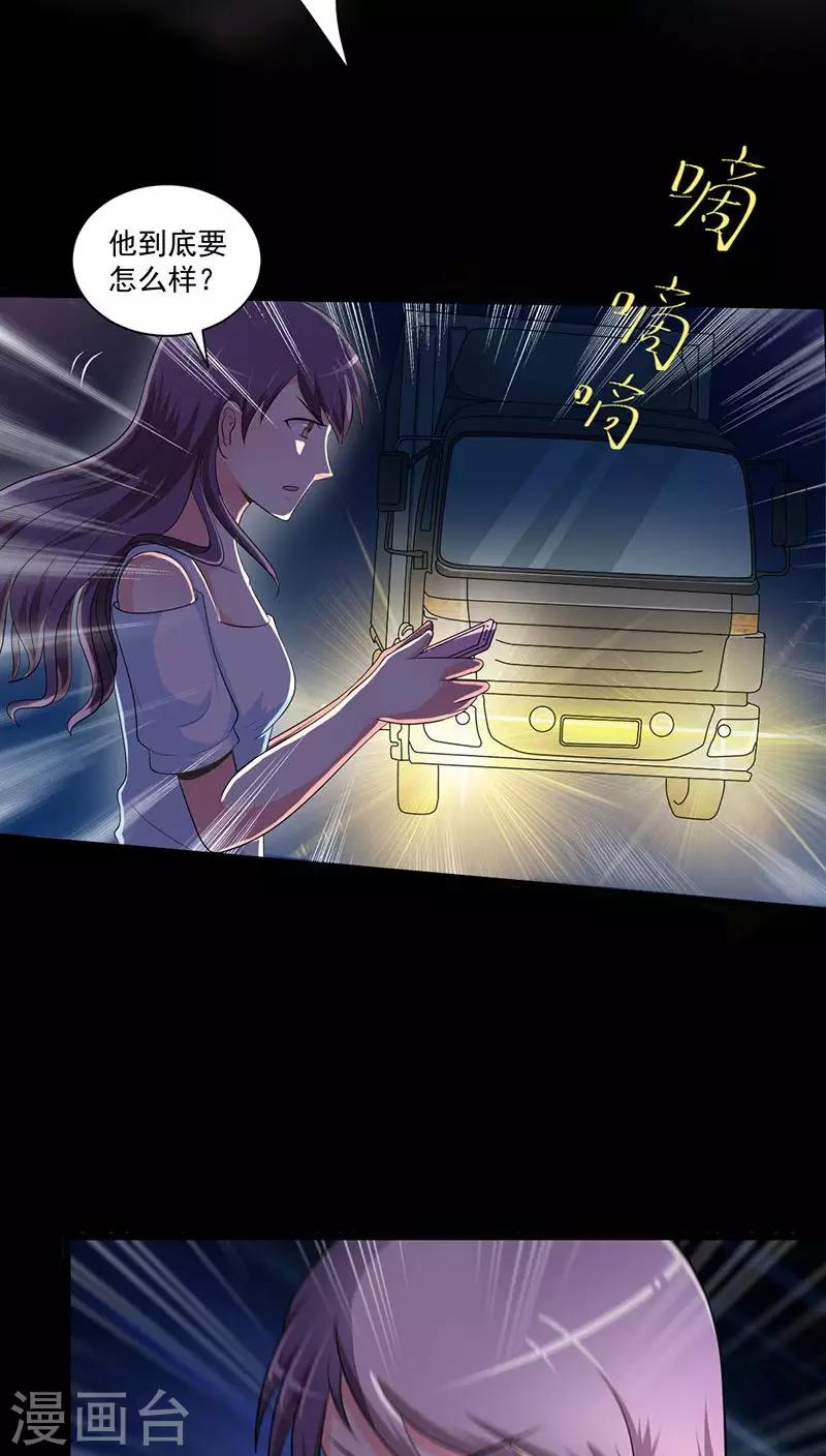 第46话 染血的短信-第47话