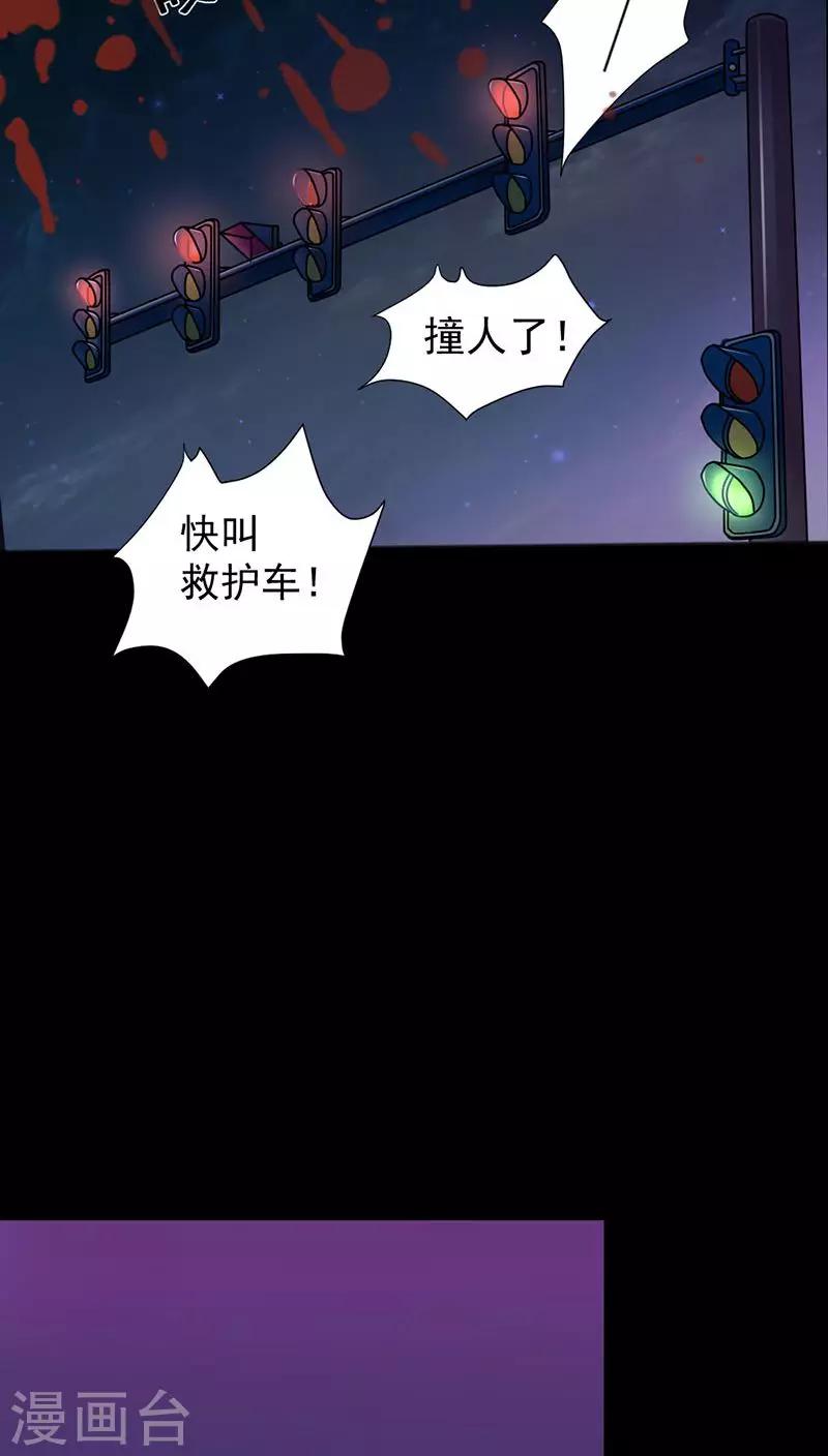 第46话 染血的短信-第47话