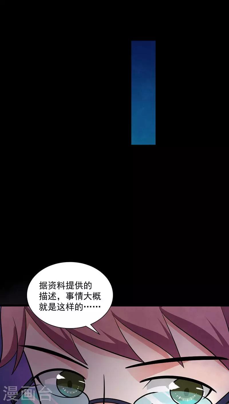 第46话 染血的短信-第47话