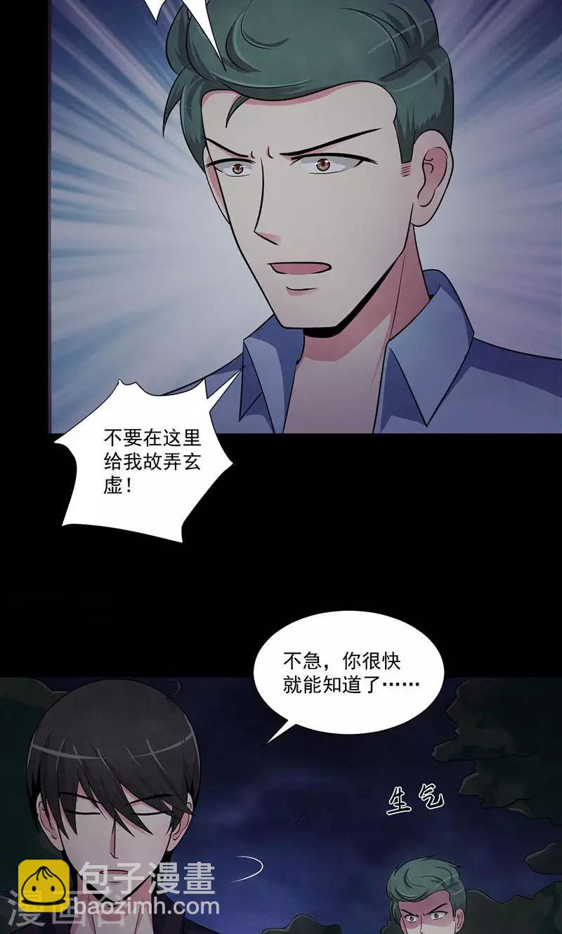 第48话 犯人的目的-第49话