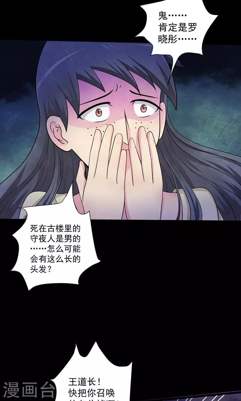 第48话 犯人的目的-第49话