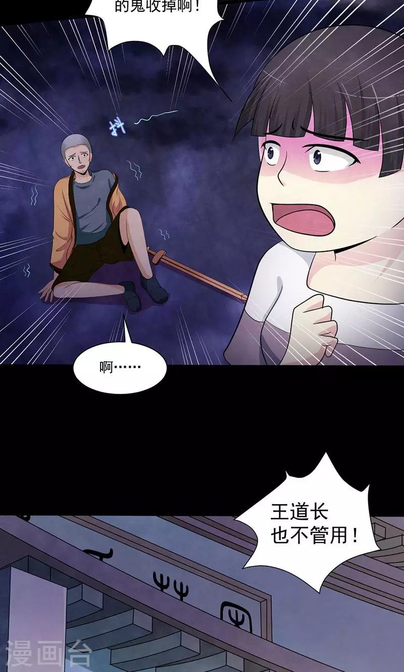 第48话 犯人的目的-第49话