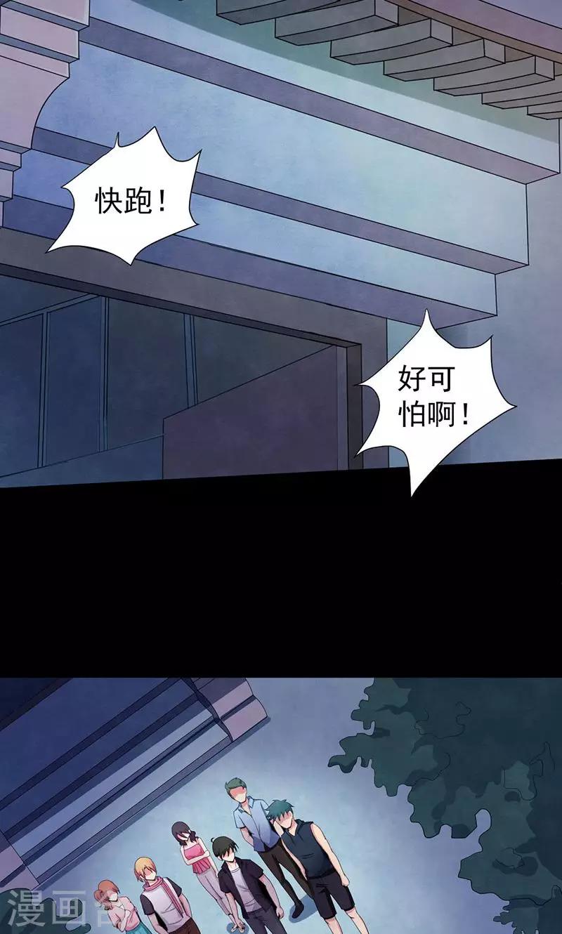 第48话 犯人的目的-第49话