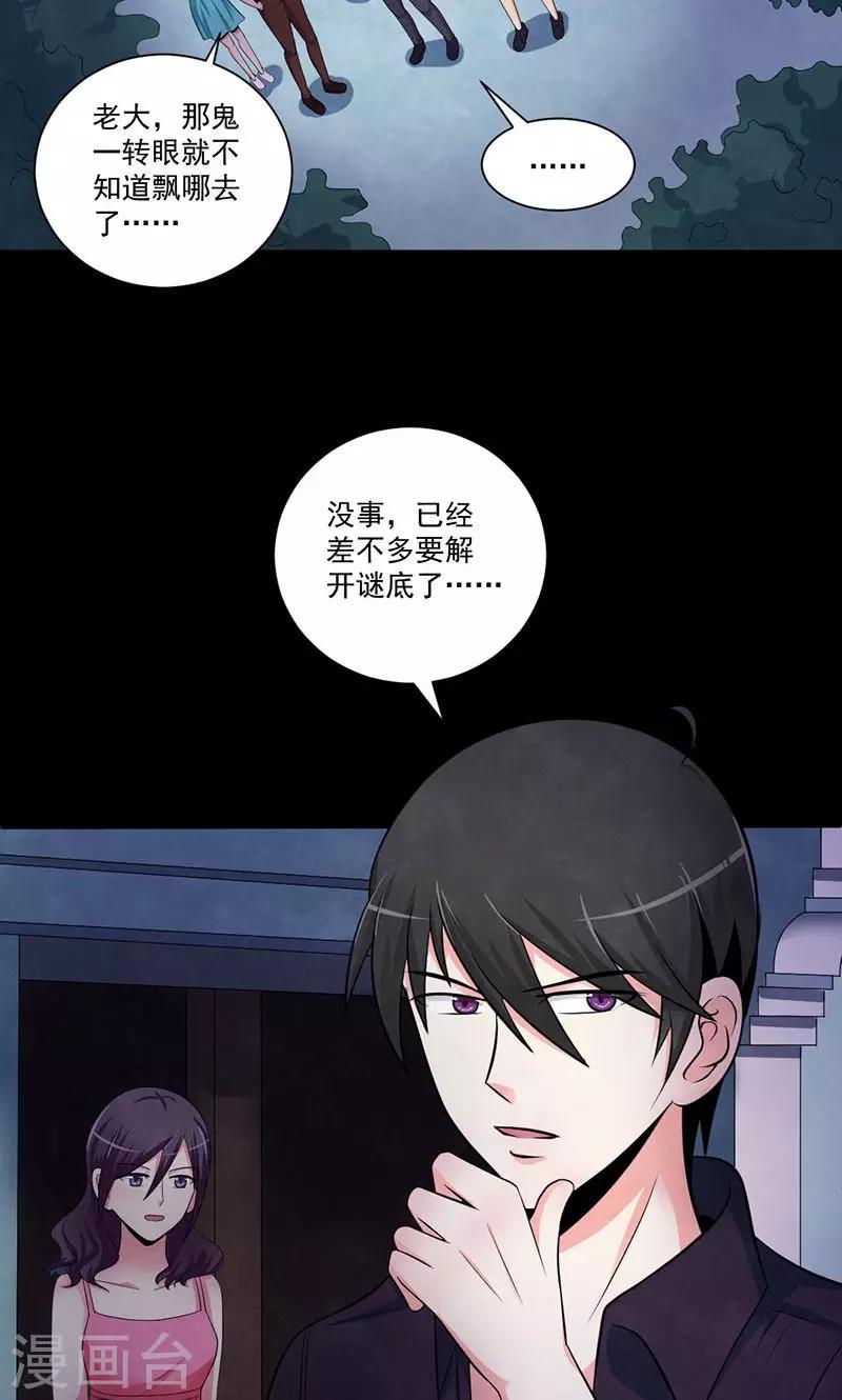 第48话 犯人的目的-第49话
