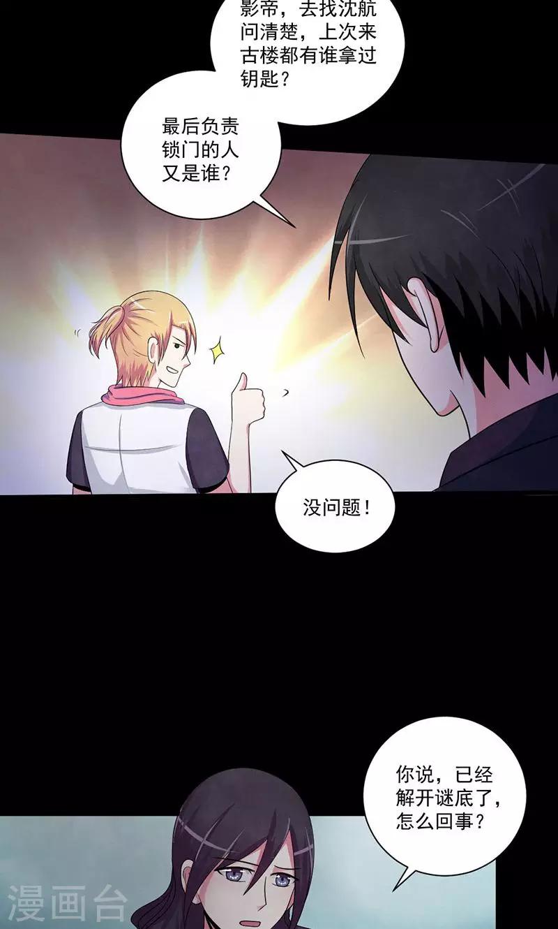 第48话 犯人的目的-第49话