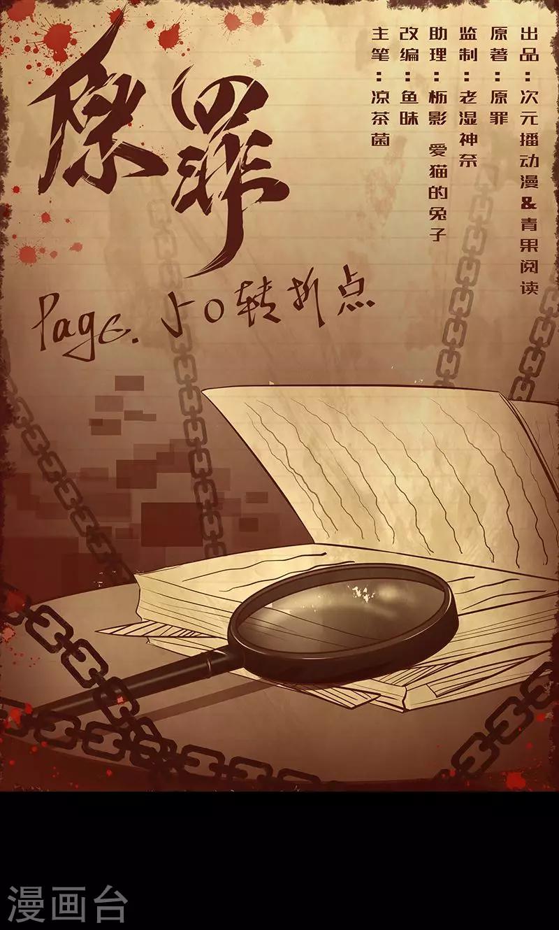 第50话 转折点-第51话