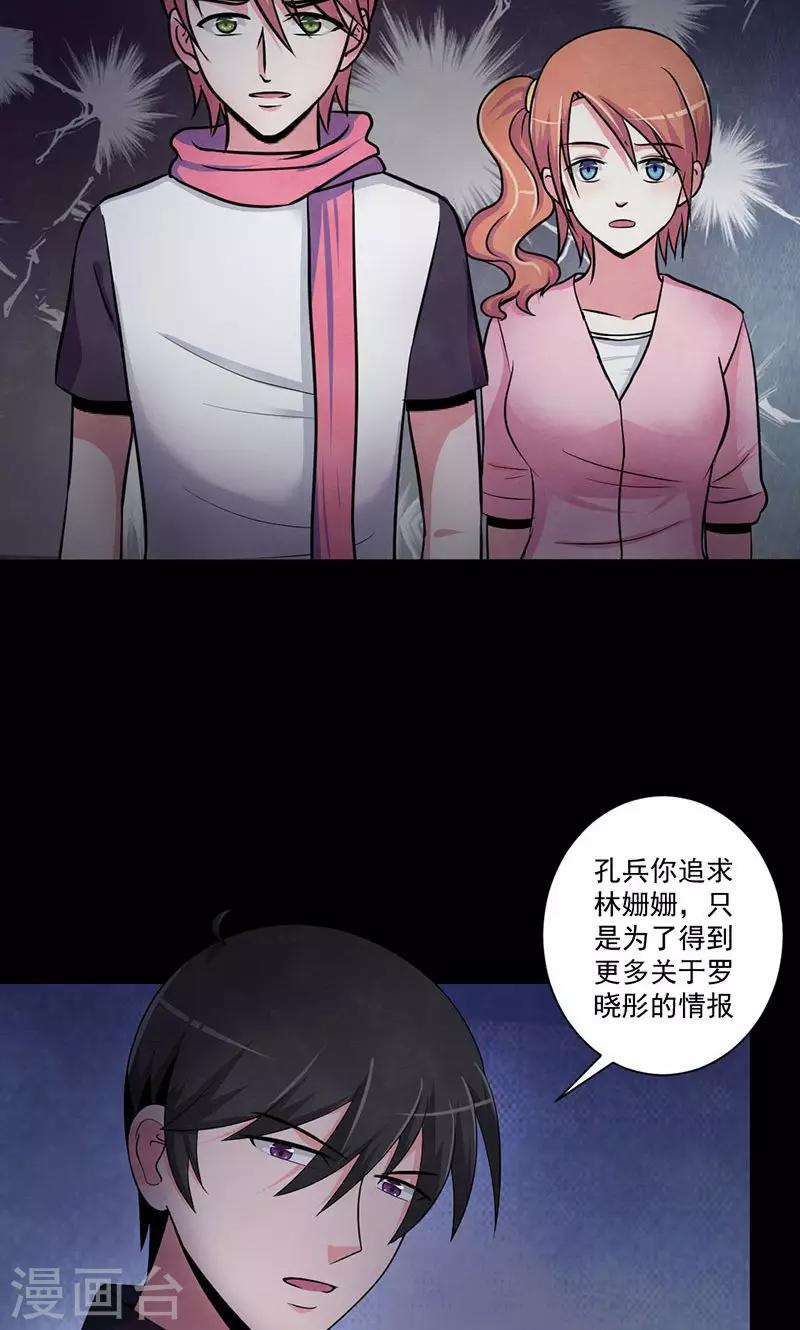 第50话 转折点-第51话