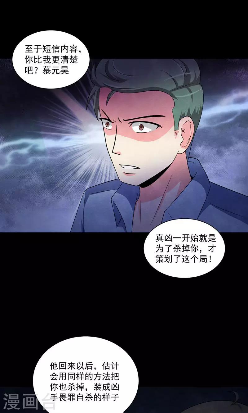 第50话 转折点-第51话
