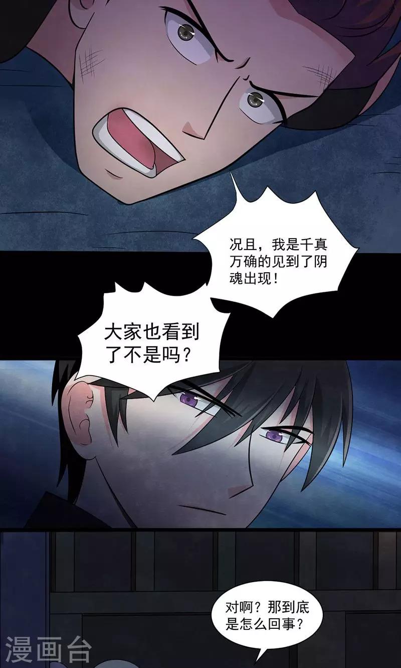 第50话 转折点-第51话