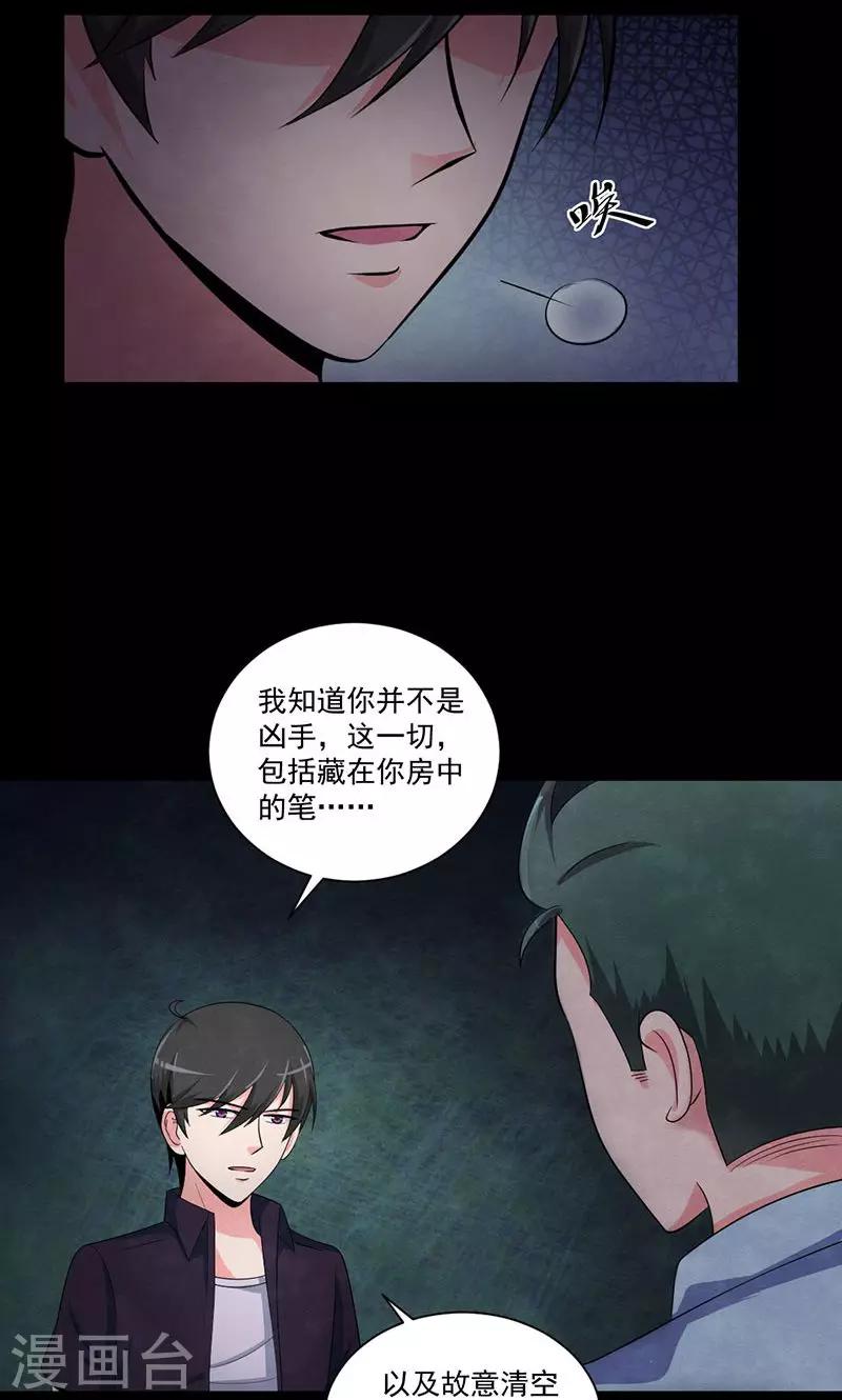 第50话 转折点-第51话