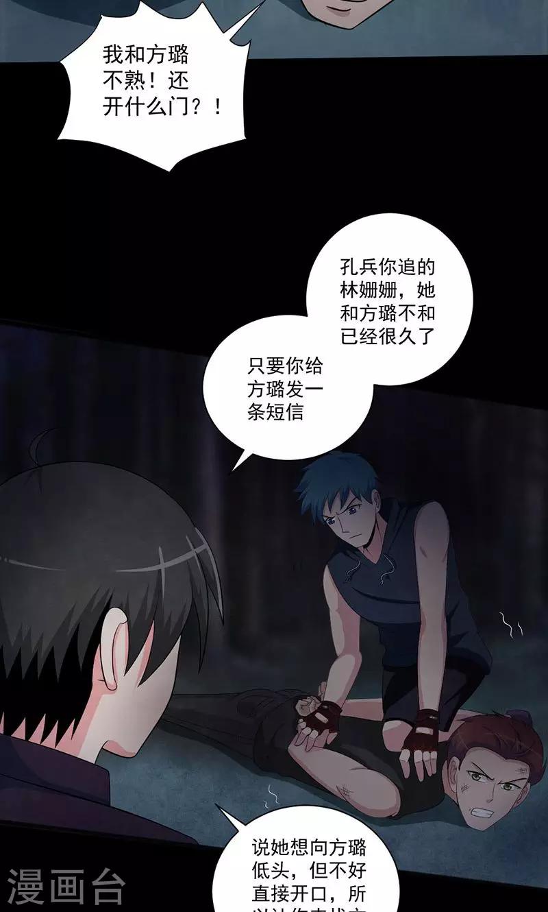 第50话 转折点-第51话