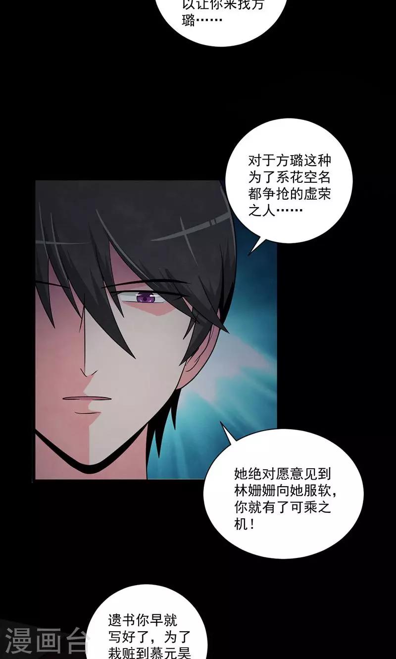 第50话 转折点-第51话