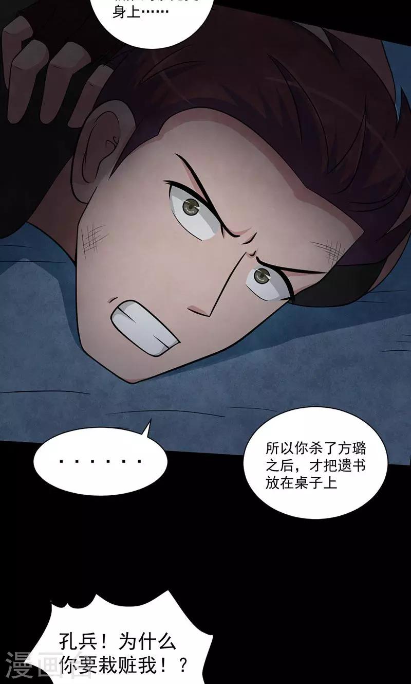 第50话 转折点-第51话