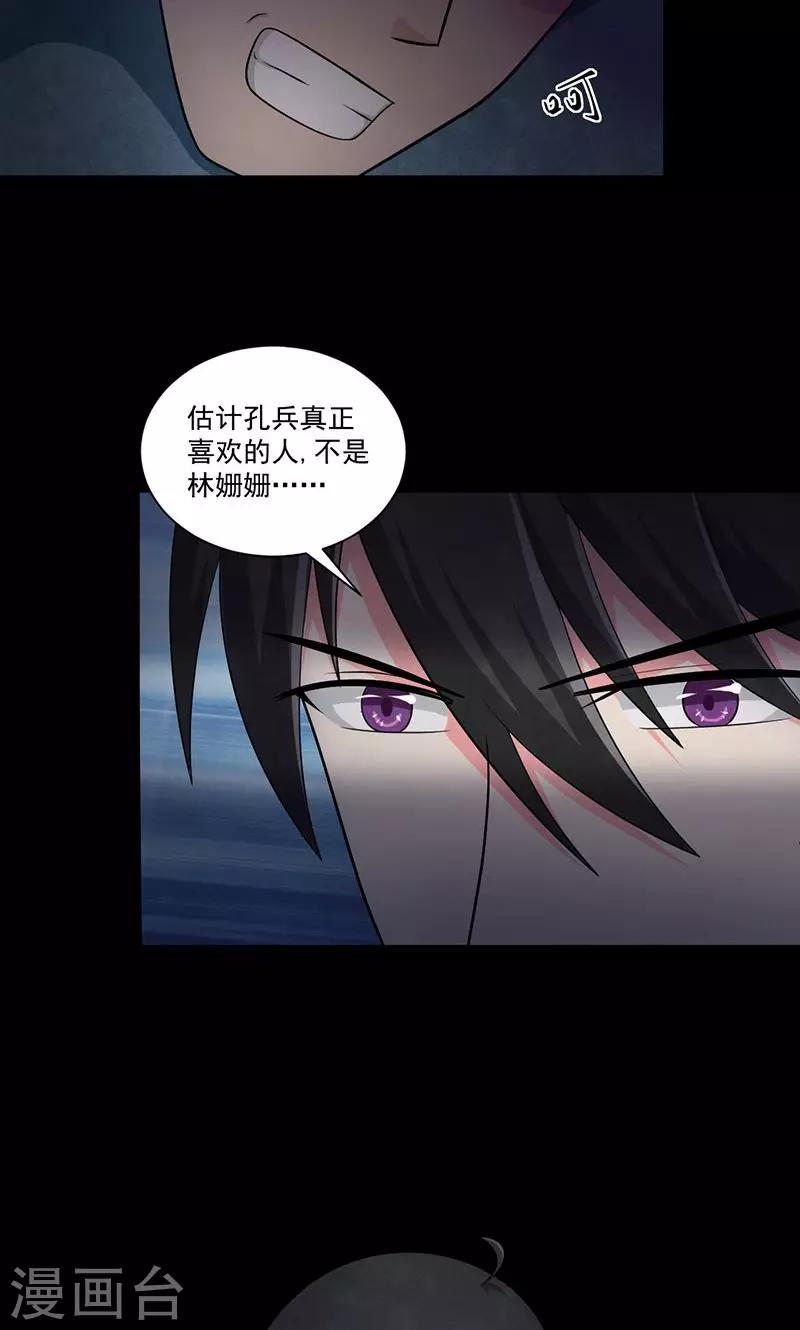 第50话 转折点-第51话