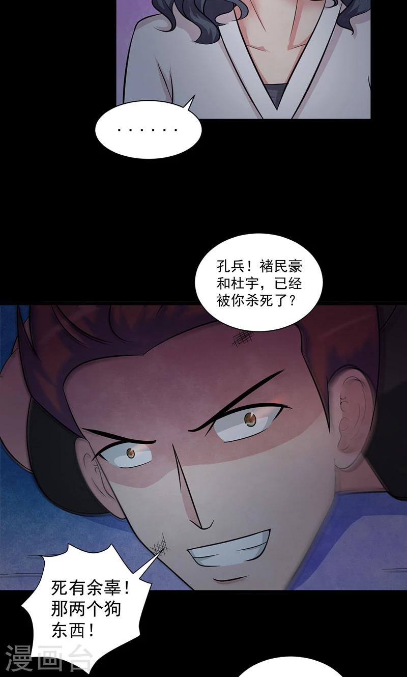 第52话 真正的目标-第53话