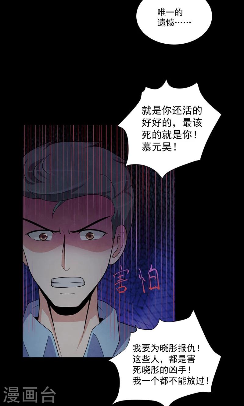 第52话 真正的目标-第53话