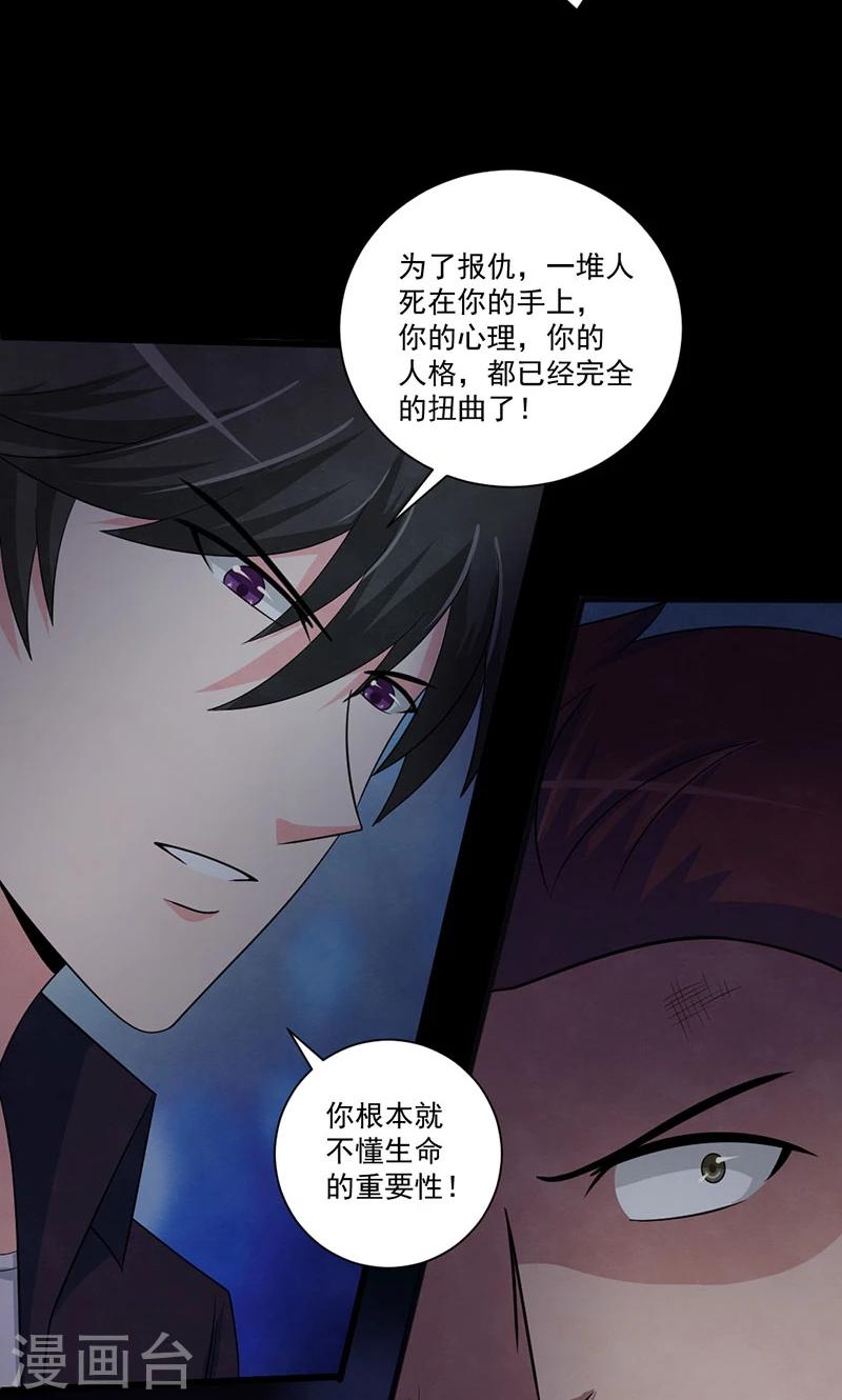 第52话 真正的目标-第53话