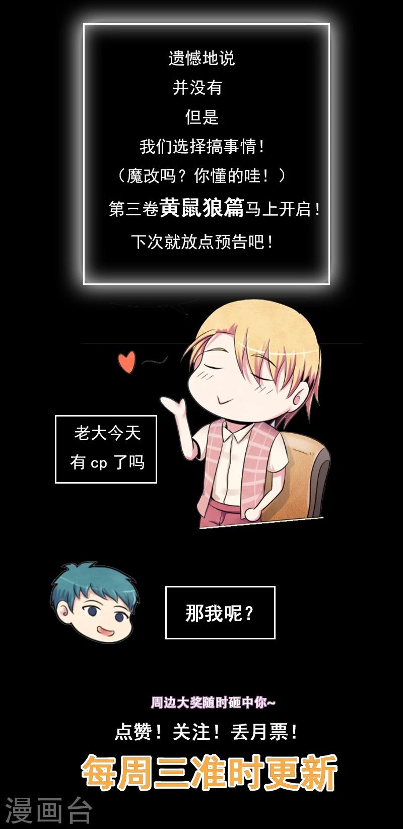 第52话 真正的目标-第53话