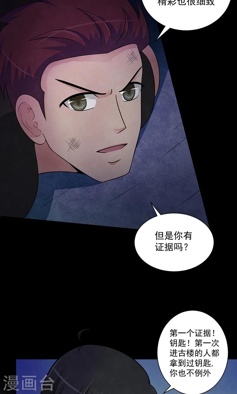 第52话 真正的目标-第53话
