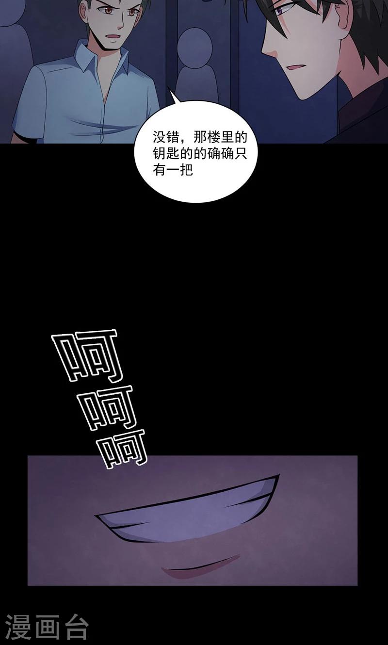 第52话 真正的目标-第53话