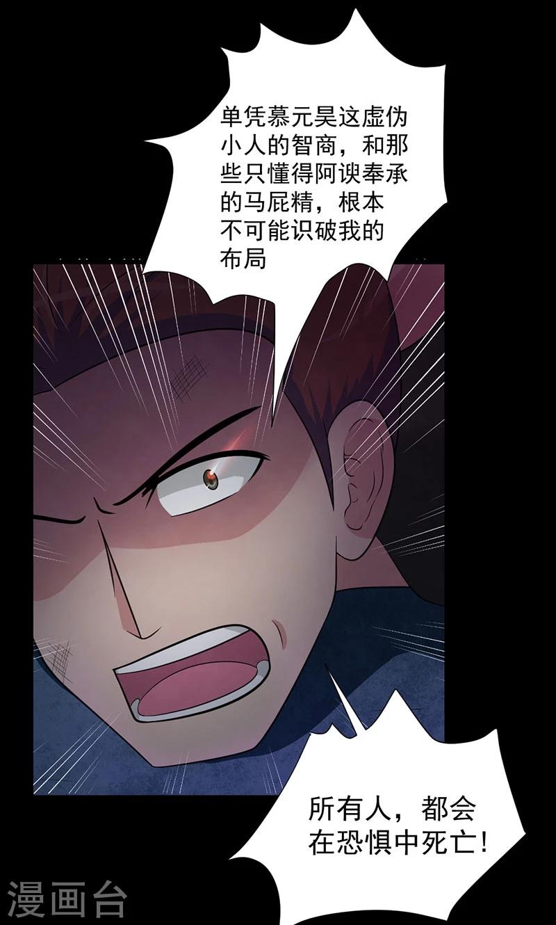 第52话 真正的目标-第53话