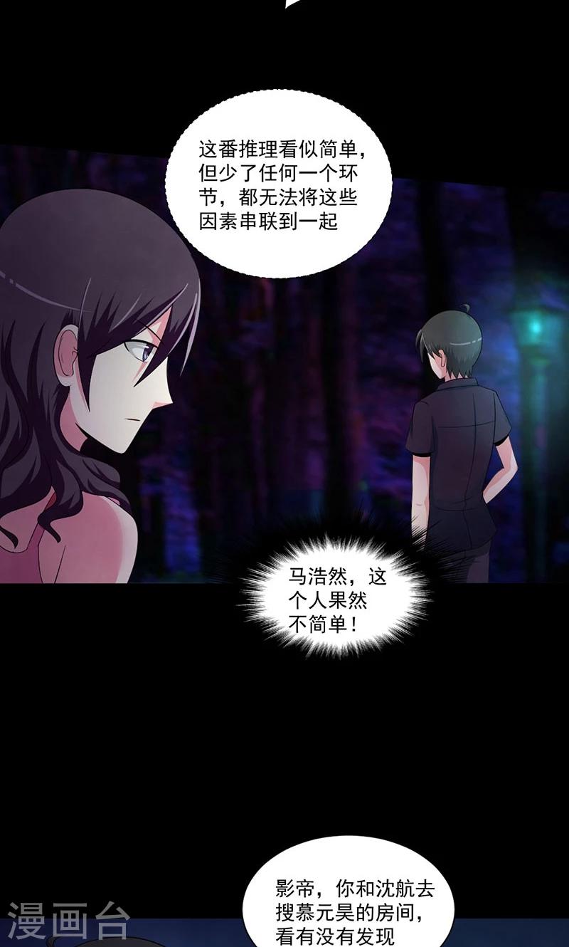 第52话 真正的目标-第53话