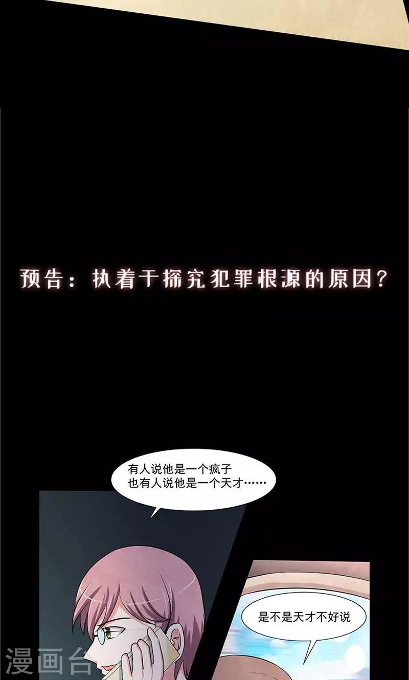 第6话 协助调查-第7话