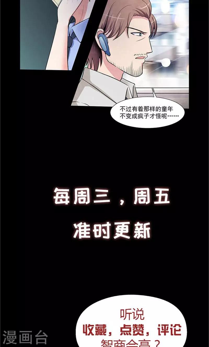 第6话 协助调查-第7话