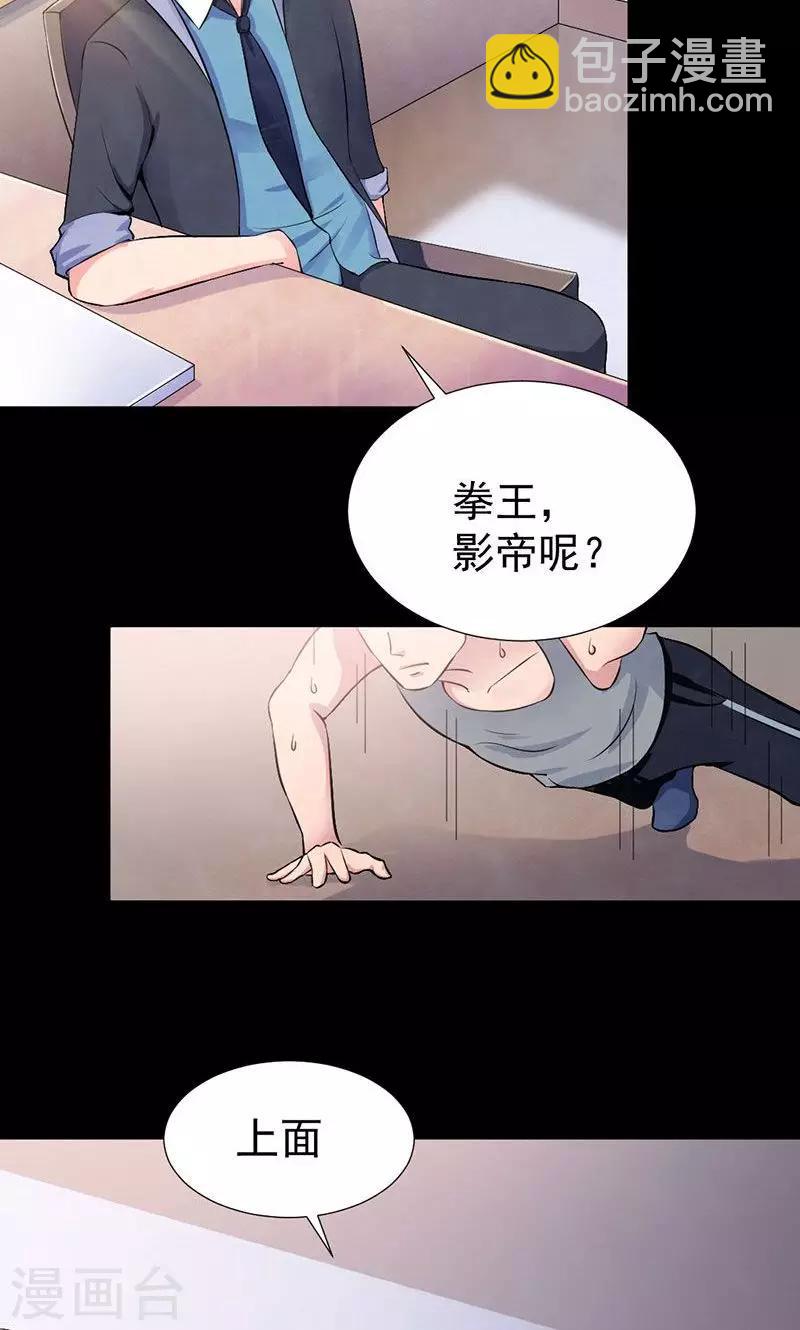 第6话 协助调查-第7话