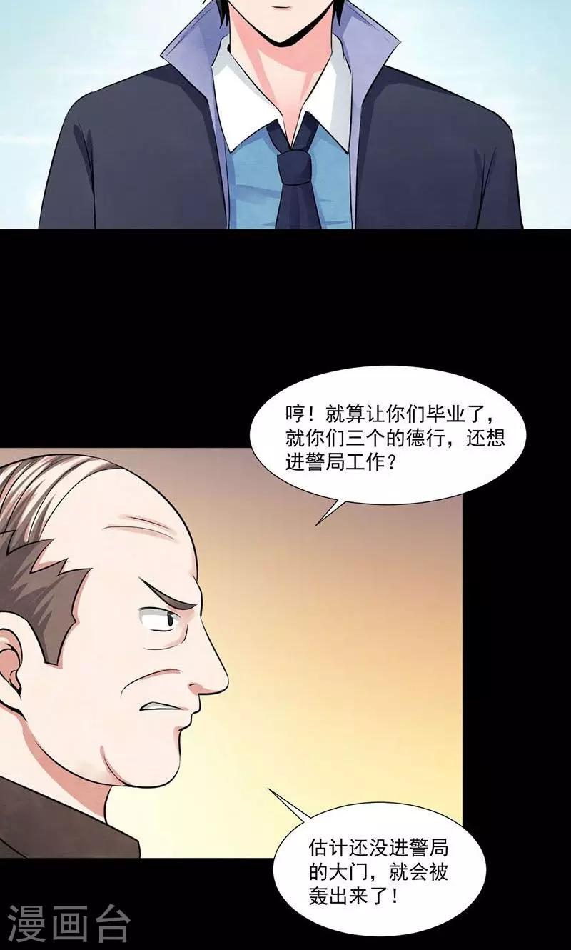 第8话 教导处常客-第9话