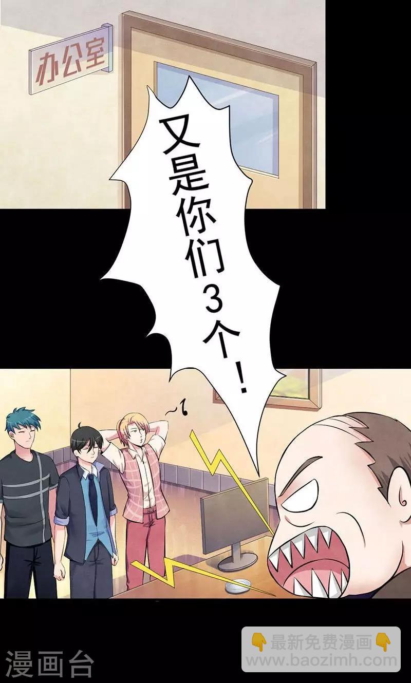 第8话 教导处常客-第9话