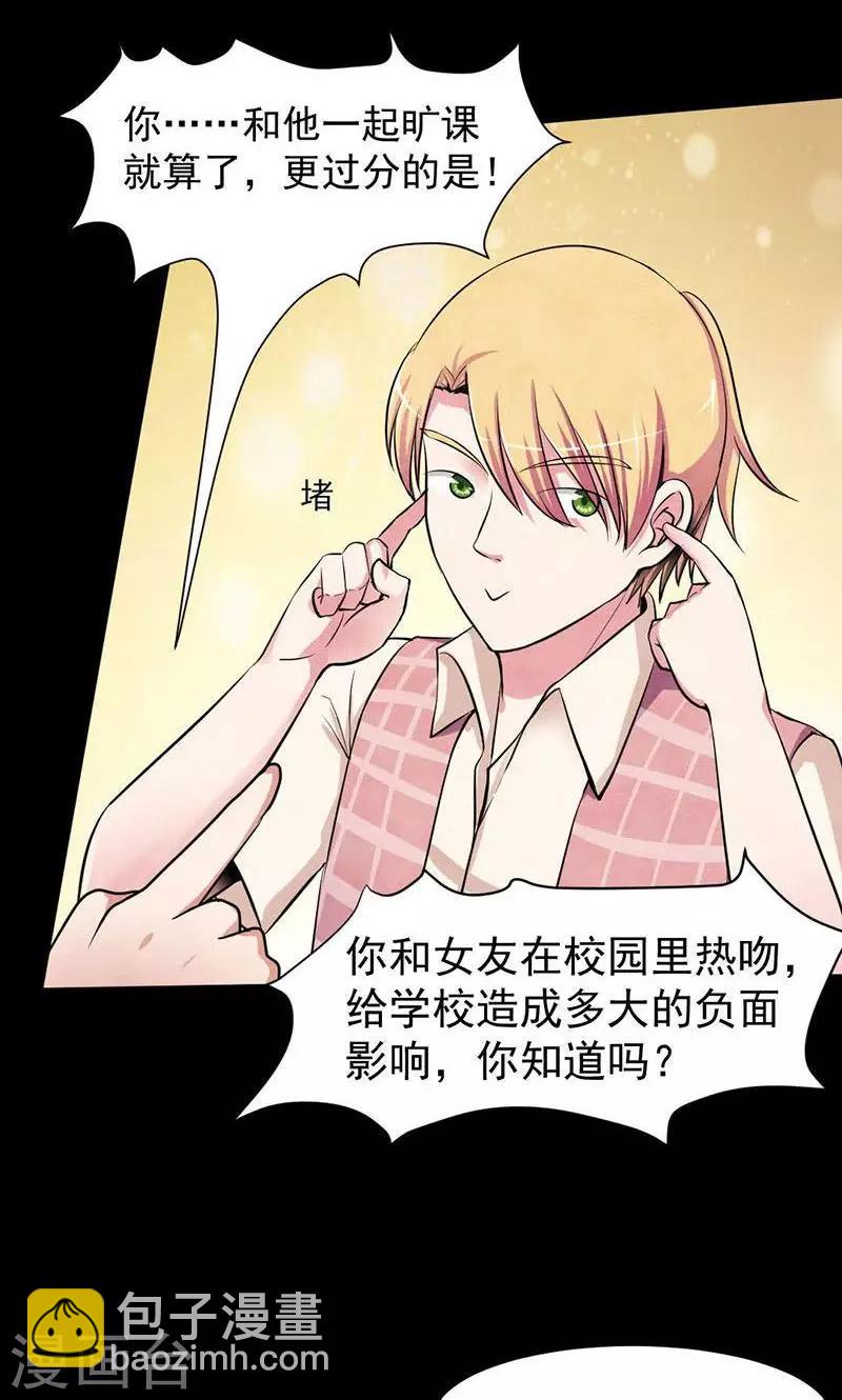 第8话 教导处常客-第9话